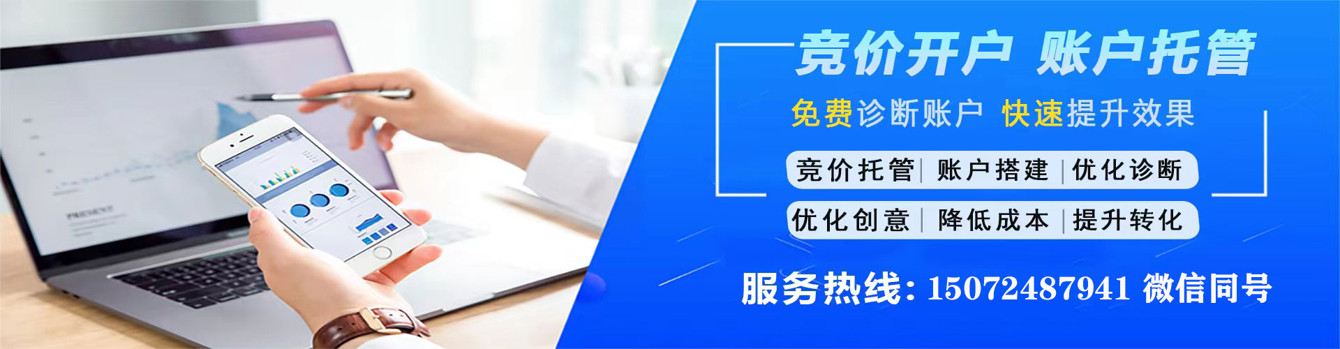 北塔sem运营